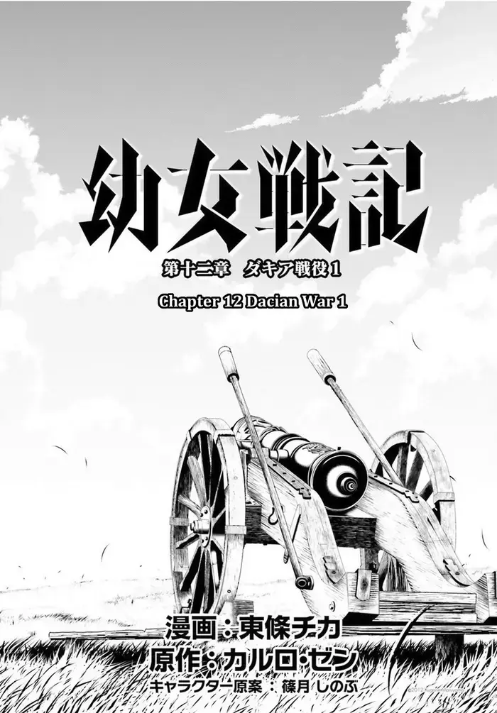 Youjo Senki Chapter 12 image 09_optimized_optimized_optimized